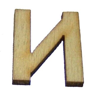 Cream brown wooden letter И - size 15 x 20 mm - 2 pieces